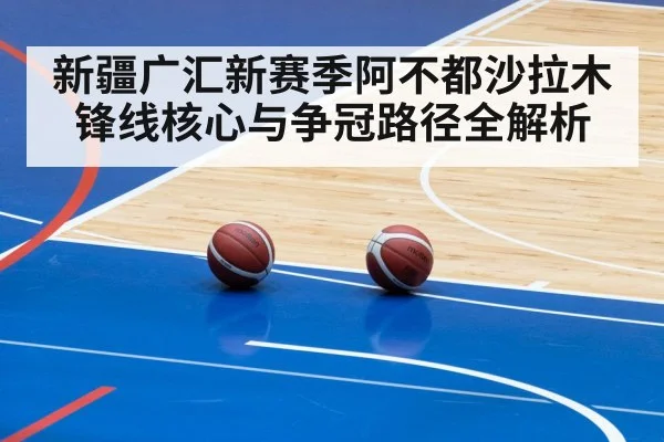 basketball game arena
